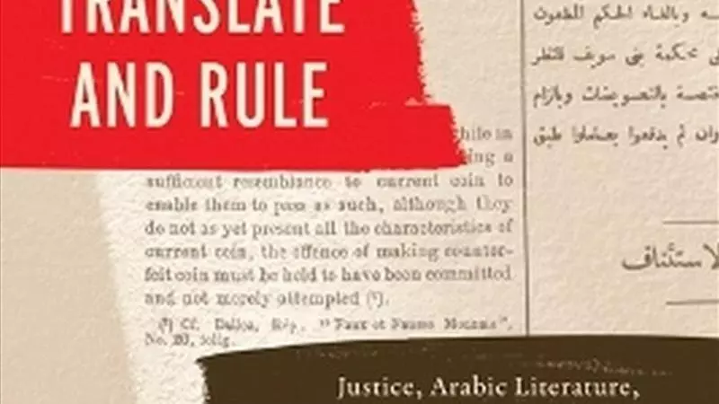 Book Cover Translate and Rule by Hannah Scott Deucher